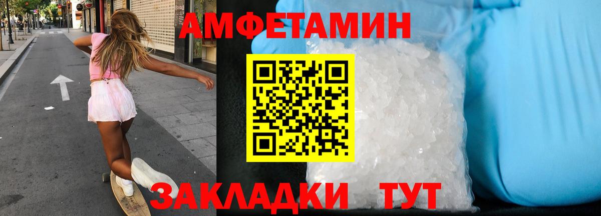 АМФ Розовый  Вход с VPN  Подольск 