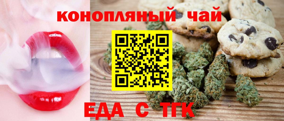 Cannafood конопля  Вход с VPN  Подольск 