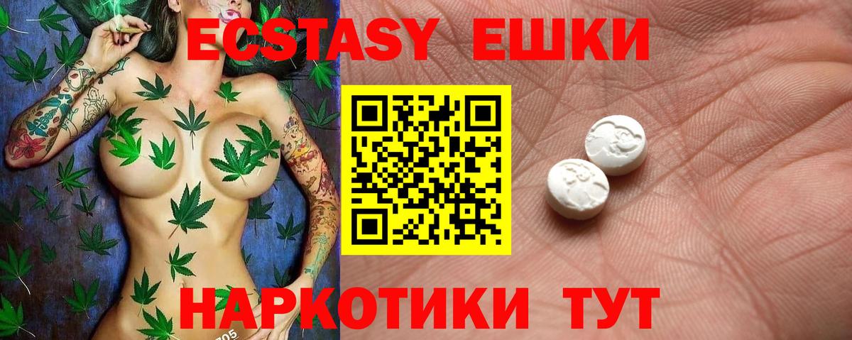 Подольск  Экстази VHQ  ЭКСТАЗИ mix  Вход с VPN 