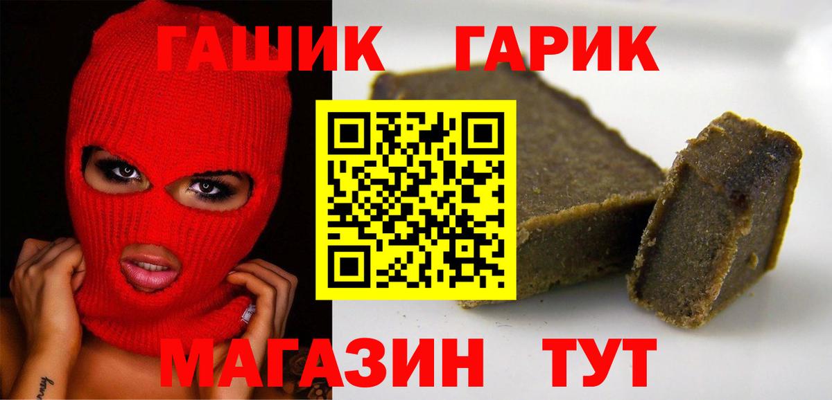 ГАШ hashish Подольск