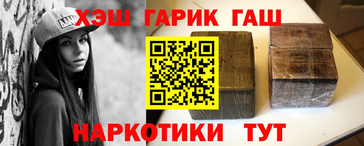 ГАШИШ убойный  ГАШ AMNESIA HAZE  Подольск  магазин продажи наркотиков  Вход с VPN 