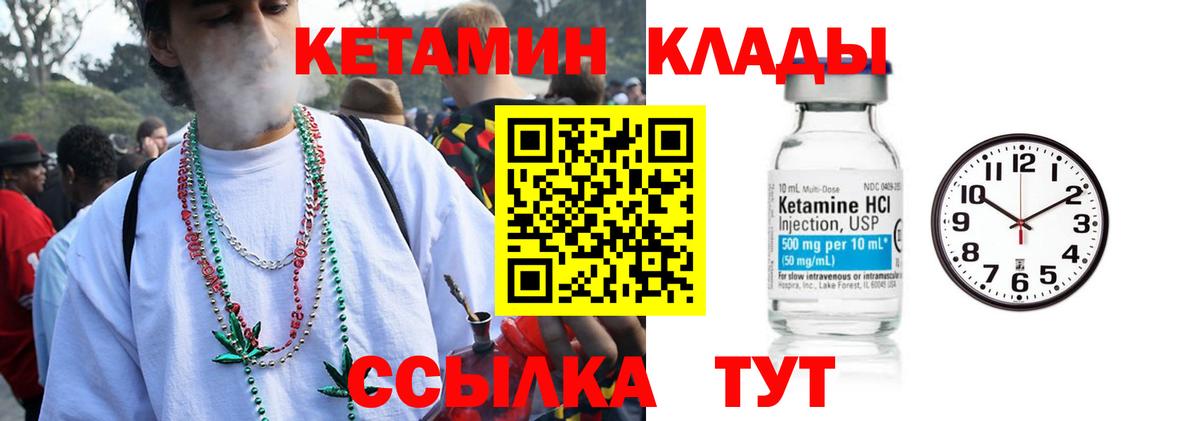 КЕТАМИН VHQ  Вход с VPN  Кетамин ketamine  Подольск 