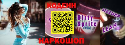 бутират Обнинск
