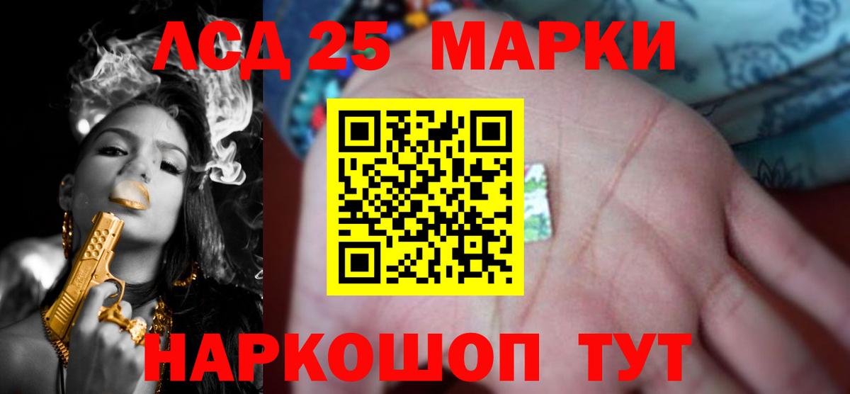 LSD-25 экстази ecstasy Подольск