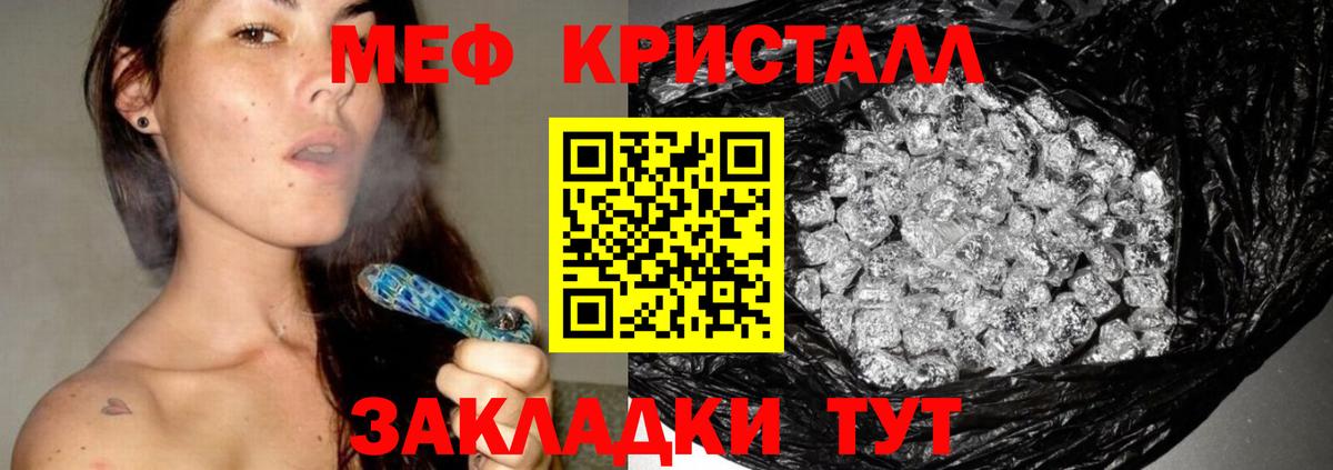 МЯУ-МЯУ VHQ  Вход с VPN  Подольск  Меф 4 MMC 