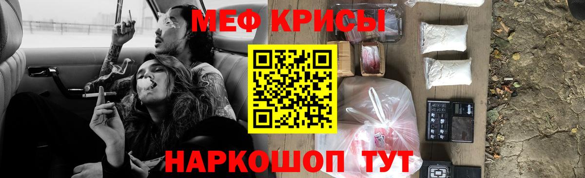 Меф мяу мяу Подольск