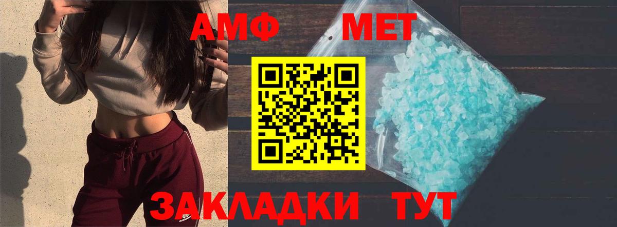 МЕТАМФЕТАМИН витя  Вход с VPN  МЕТАМФЕТАМИН  Подольск 