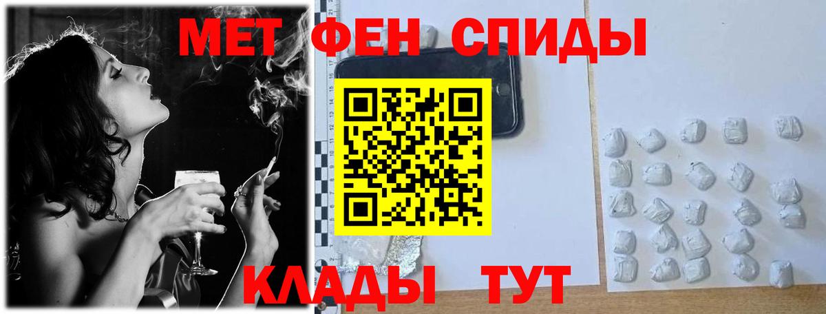 Метамфетамин витя Подольск