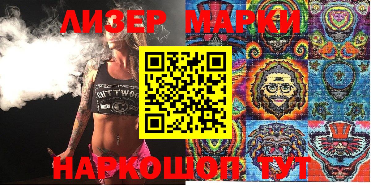 даркнет сайт  Марки 25I-NBOMe  Подольск  Вход с VPN  Марки NBOMe 1500мкг 