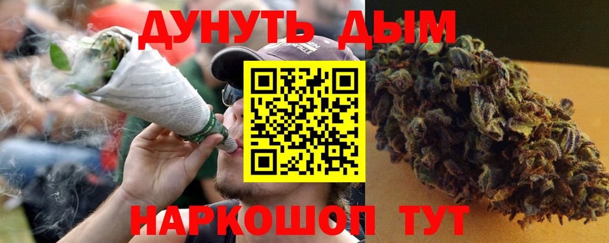 Конопля Ganja Подольск